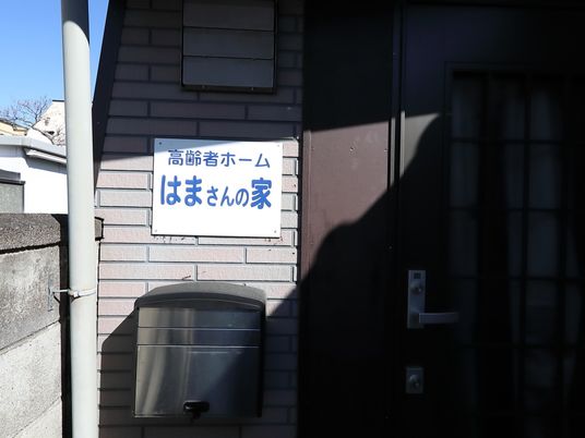 はまさんの家看板