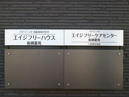 案内板の文字情報