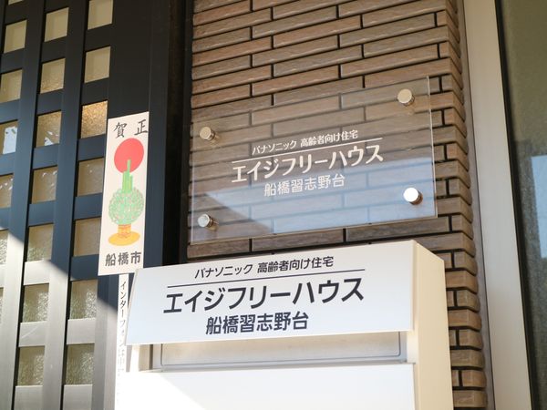 看板の写真です