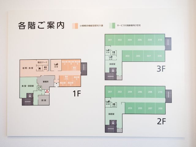 施設の案内図表示 案内図 各階の構造を示す案内図が壁に掲示され、分かりやすい配置で来訪者や新しいスタッフが迷わずに済みます。