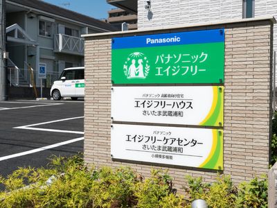 看板と駐車場の一角