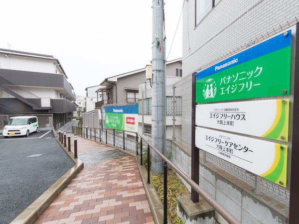 施設案内看板の外観