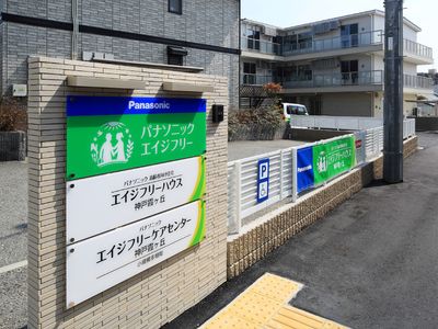 案内看板と建物の外観
