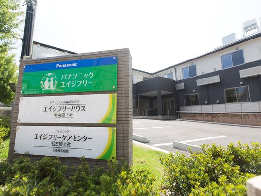 施設の看板と外観