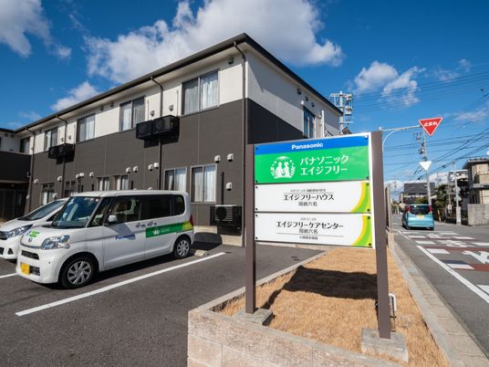 清潔な施設外観と看板