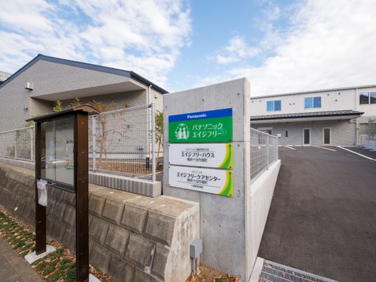 施設の外観と看板