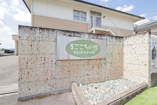 建物の看板