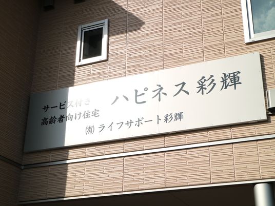 サービス名称が記載された看板