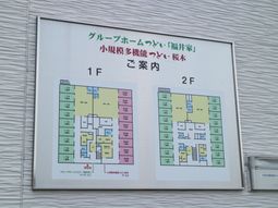 施設の案内図が掲載されている