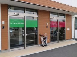 エントランスの明るい外観