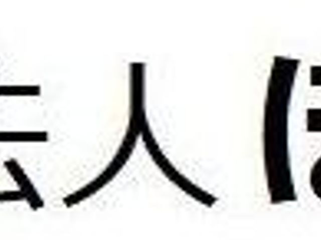 ゆったりと寛ぐ人々のラウンジ ラウンジ 椅子に腰掛けくつろぐ方々のあたたかいラウンジです。共有スペースでのひとときをお楽しみいただけます。