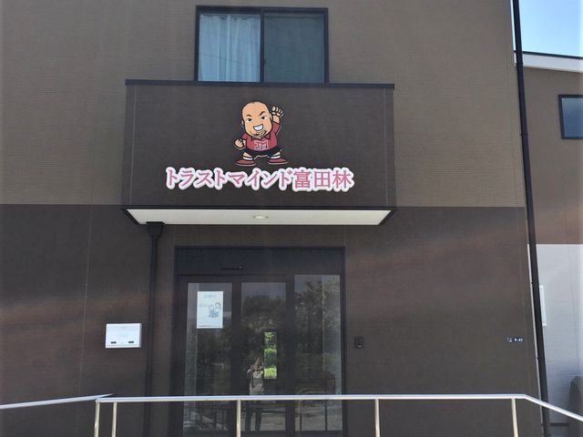 笑顔のキャラクター看板 外観 清潔感のある入り口と、親しみやすいキャラクター看板が迎える温かい雰囲気の場所です。安心してお仕事をスタートできる環境が整っています。