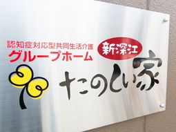 看板のクローズアップ