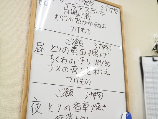 スタッフの日程が掲示