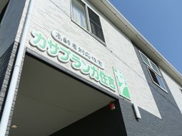 清潔感のある建物外観