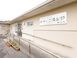 有料老人ホームあみーご倶楽部輪之内 調理師・調理スタッフ（時短）（パート・アルバイト）