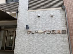 施設の入口