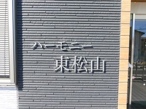 清潔感のあるエントランス