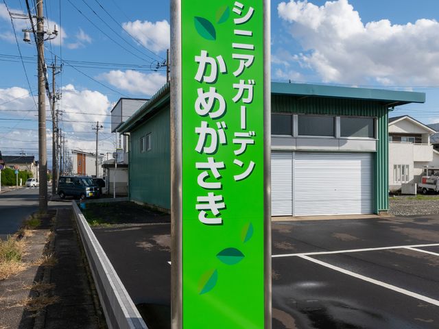心地よい雰囲気の看板 看板 自然を感じさせる色調の看板が、温かい職場の雰囲気を伝えます。