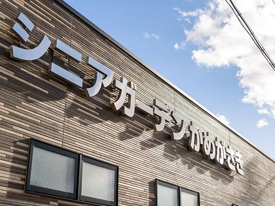 施設名が見える外観  