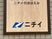 施設名看板  