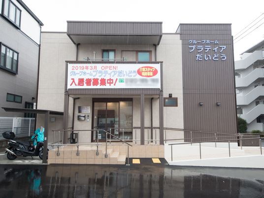 新規開設の建物正面