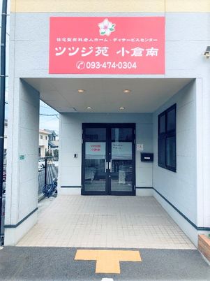 エントランスの壁と扉