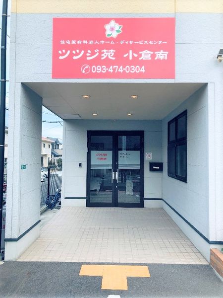 入り口に明るい色の看板