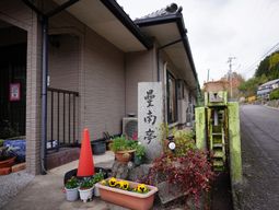 和風の建物外観