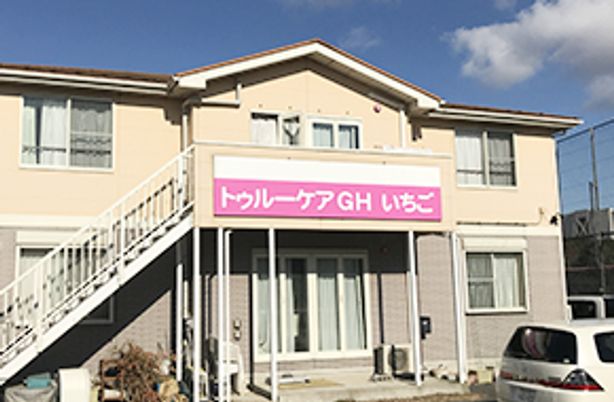 看板のある外観