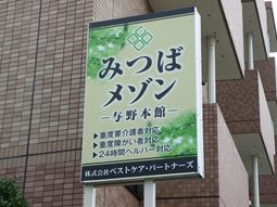 緑の葉のデザイン看板