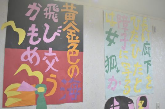 手作りの掲示物がある壁