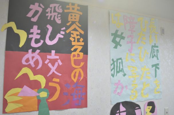 手作りの掲示物がある壁