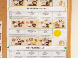 献立表掲示の掲示物