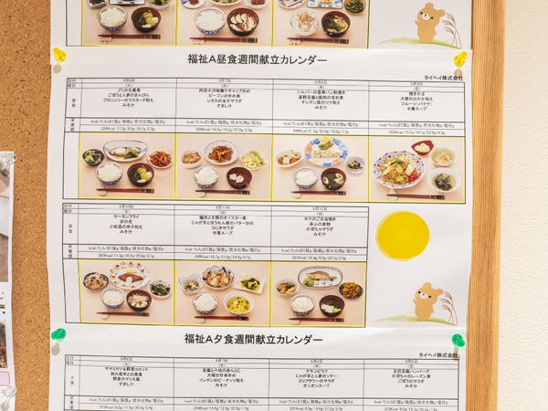 献立表掲示の掲示物