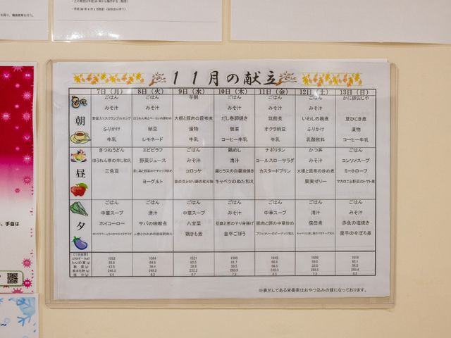 丁寧なケアのスケジュール表 掲示物 献身的なケアを行うための、詳細なスケジュールが整っています。利用者様の快適な生活をサポートする、やりがいのある仕事です。