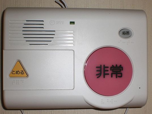 非常呼出しボタン  