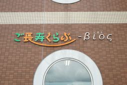 建物の看板部分