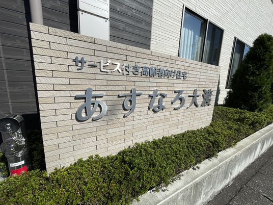 和やかな雰囲気のエントランス