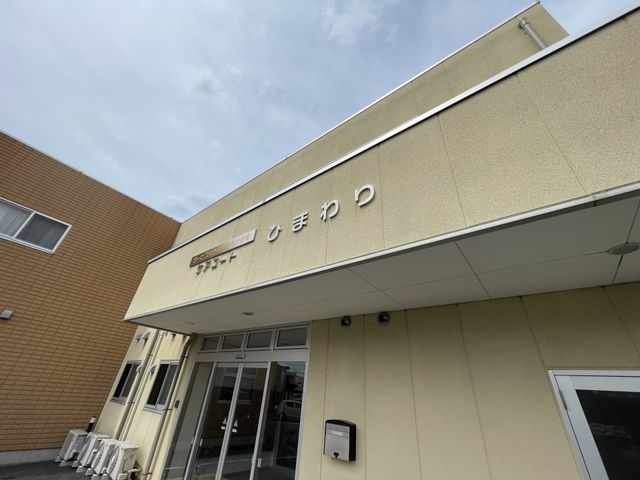 外観をご覧いただきます 外観 ゆとりと安らぎを感じさせる、明るい外観のエントランスです。清潔感のあるデザインが印象的です。