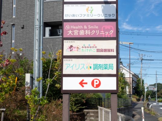 看板の様子
