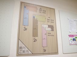 建物案内図の掲示