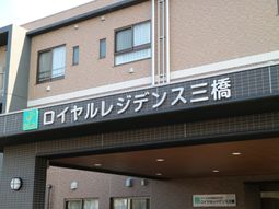 看板付き建物エントランス