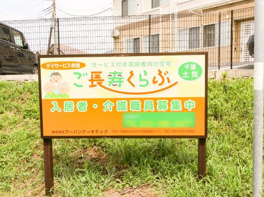 募集告知のカラフル看板
