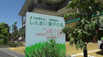 施設看板と自然景色