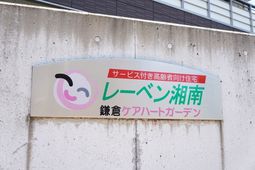レーパン看板