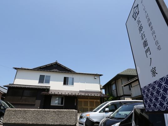 外観と看板の一部
