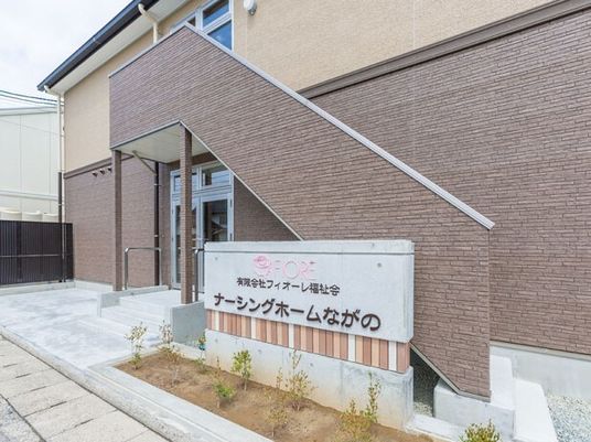 清潔な外観の施設入口