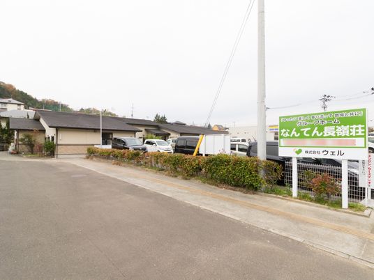  施設外観と看板  