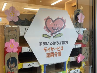親しみやすい看板